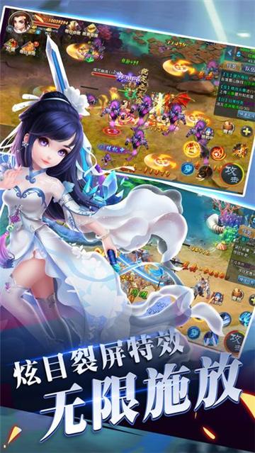 
                        真武传奇                    截图1