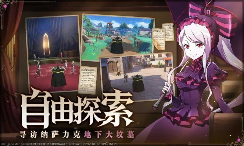
                        纳萨力克之王手游                    截图2