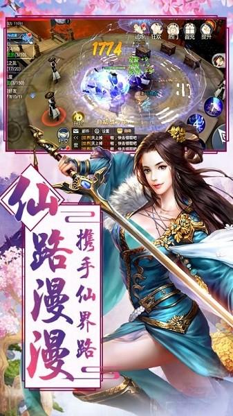 
                        缥缈玄天录                    截图0