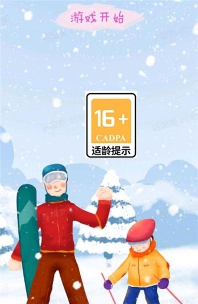 
                        极地滑雪乐园                    截图0