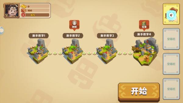 
                        布阵小军师                    截图0