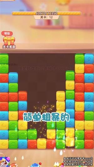 
                        天天来消消红包版                    截图1
