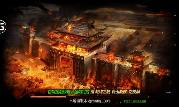 
                        魂域战魔王传奇                    截图1