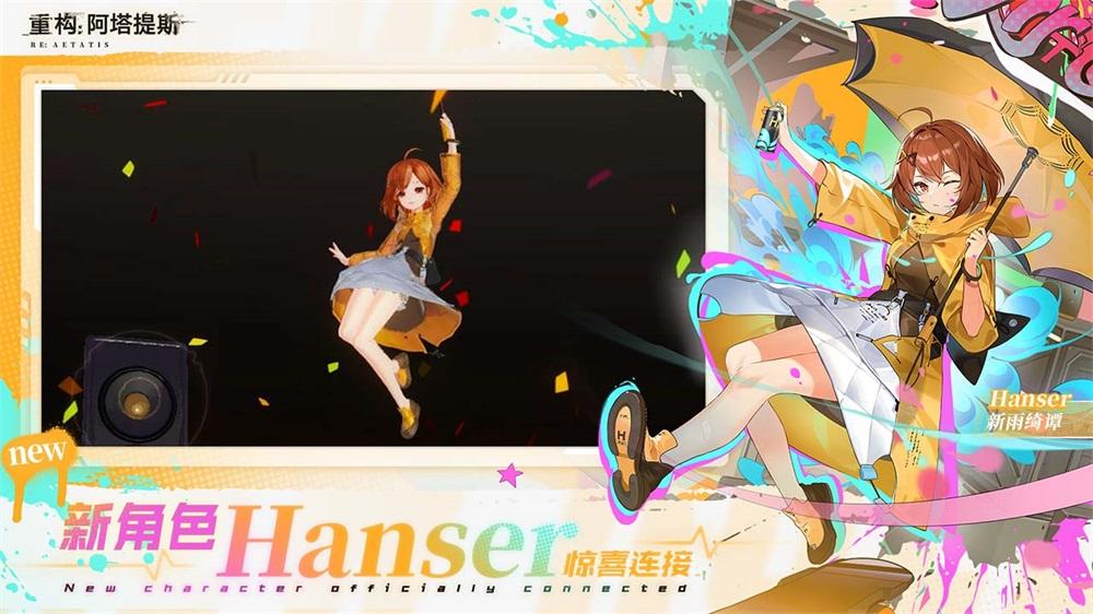 
                        重构阿塔提斯                    截图3