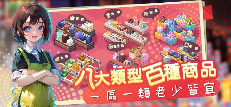 
                        风车村杂货铺                    截图2