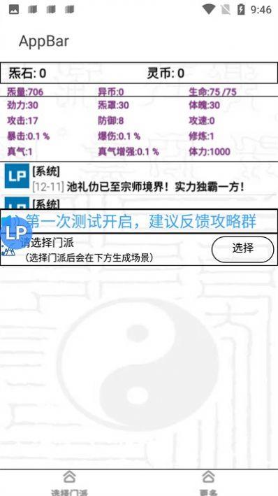 异人之上仙踪
