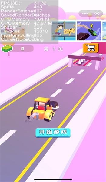 
                        快来压马路                    截图2