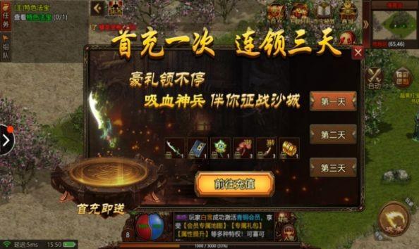 
                        暗魂火龙复古3D                    截图1