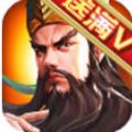 
                        群英三国战纪                    