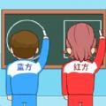 
                        同桌模拟器                    
