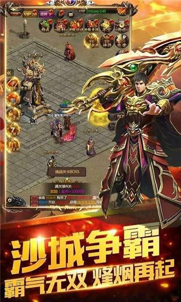 
                        阳光传奇专属                    截图0
