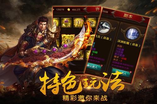 
                        蚩尤觉醒传奇                    截图2