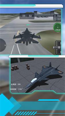 
                        天际飞行阵线                    截图1