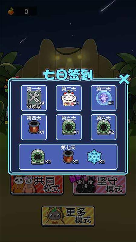 
                        发育大冒险                    截图1