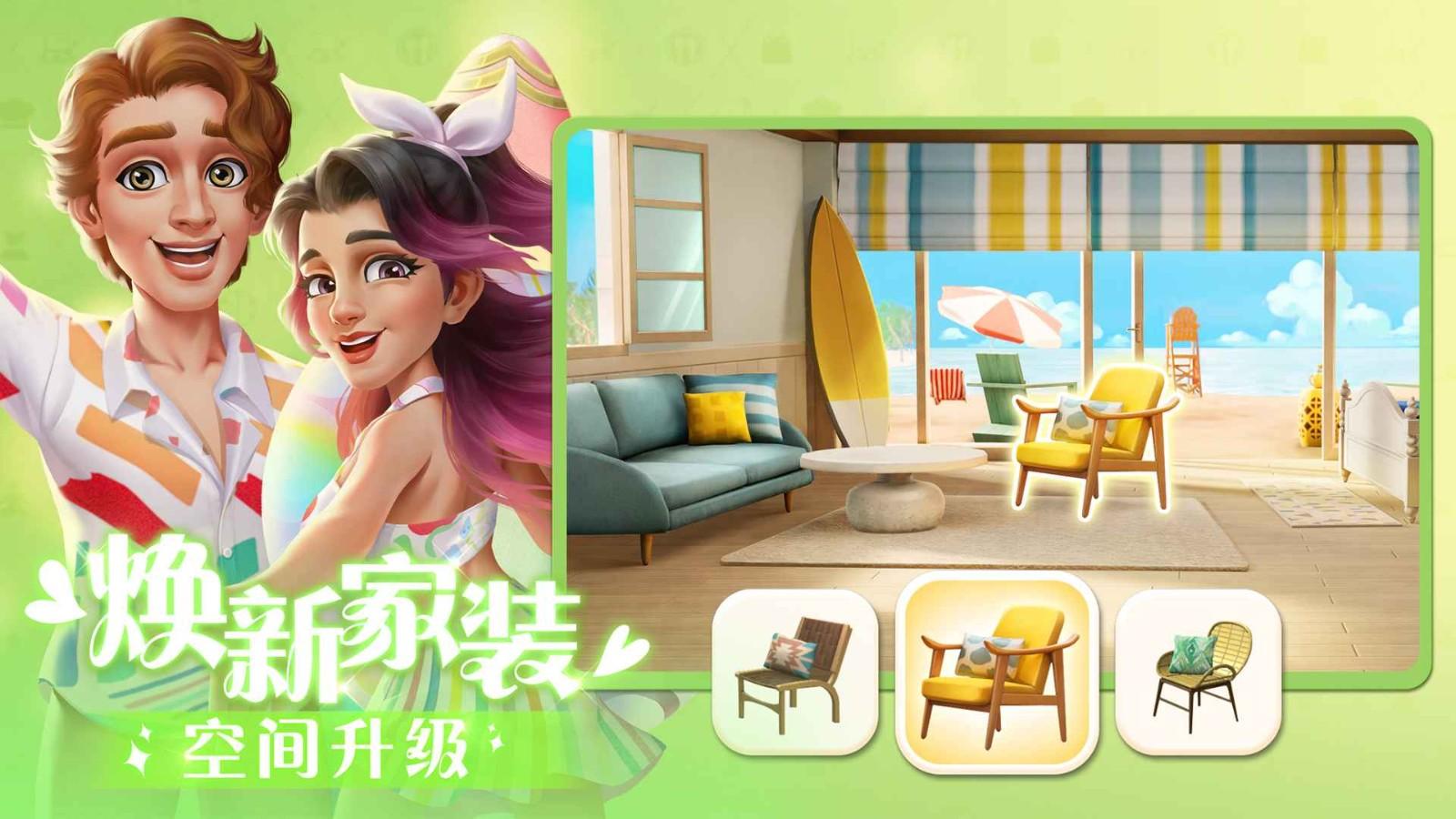 
                        麦吉大改造游戏                    截图2