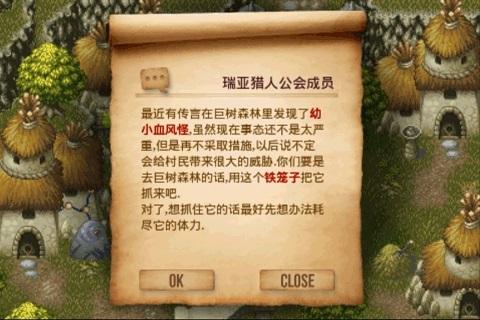 
                        艾诺迪亚3                    截图1