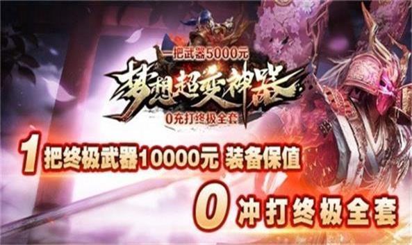 
                        梦想迷失                    截图0