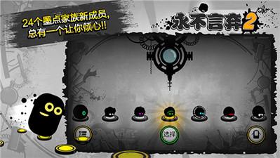 
                        永不言弃2最新版                    截图2