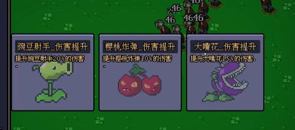 植物幸存者