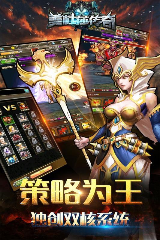 
                        美杜莎传奇高                    截图0