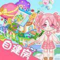 
                        魔法世界小镇家园                    