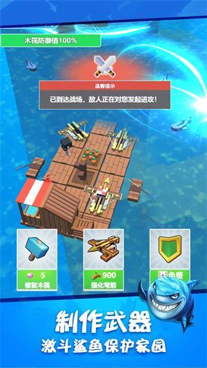 
                        木筏求生世界                    截图1