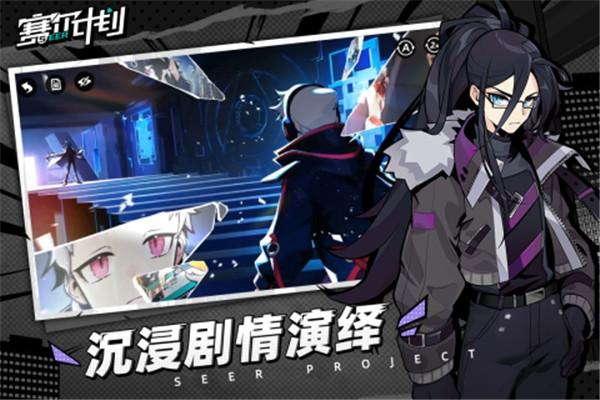 
                        赛尔计划                    截图2