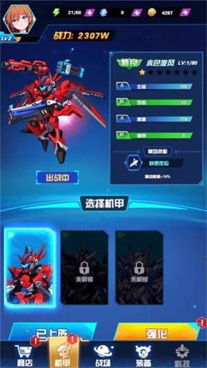 
                        机甲决战大师                    截图0