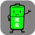 
                        北尘电池厂                    