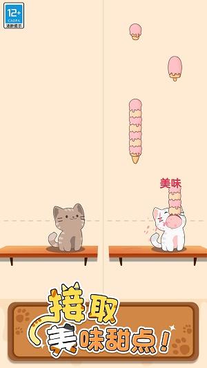 
                        猫咪二重奏无广告                    截图1