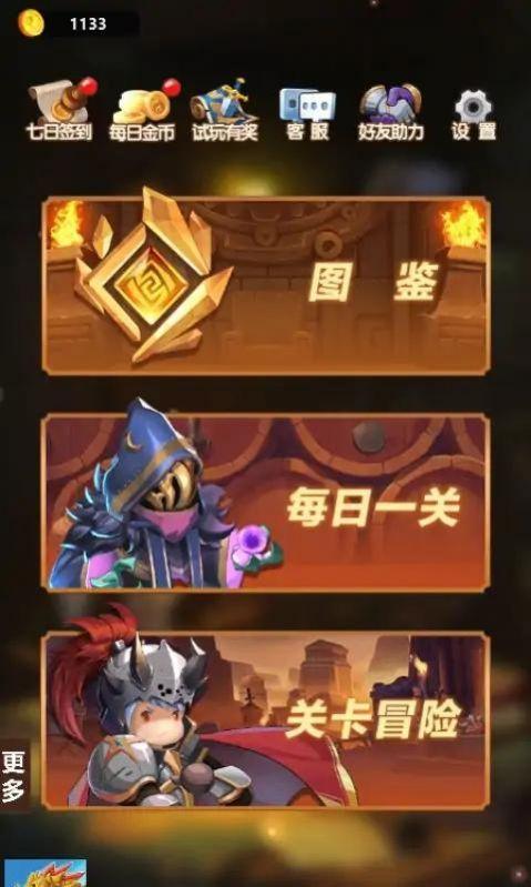 
                        右下骑士                    截图2