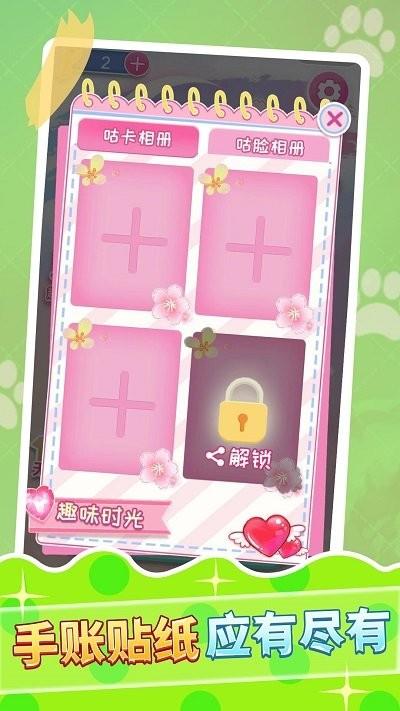 
                        咕卡达人模拟器                    截图1