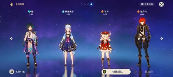 原神指令服手机版