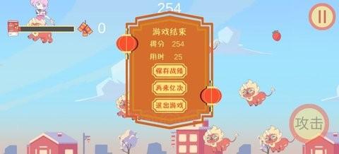 
                        酸酸大冒险之驱年兽火山哥哥                    截图2