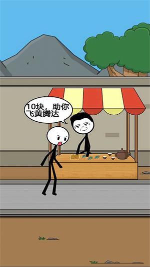 
                        火柴人冒险日记3                    截图2
