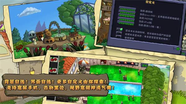 
                        植物大战僵尸整合版3.0                    截图1