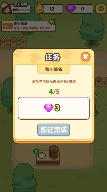 
                        街边小摊                    截图0