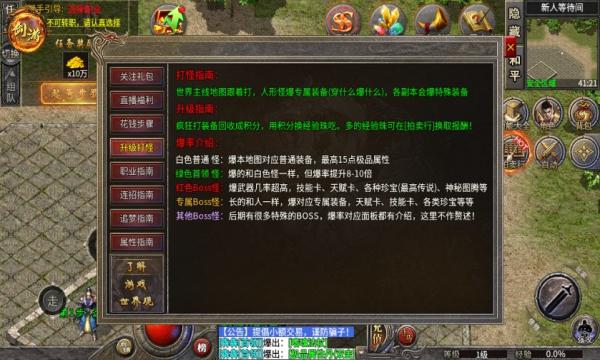 
                        剑游四职业                    截图2