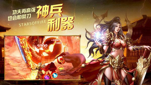 
                        单职业九五传奇                    截图0