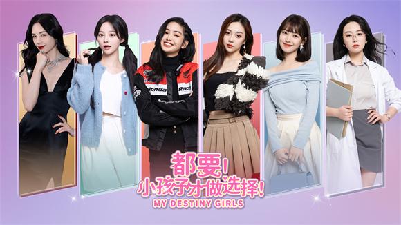 
                        都要小孩子才做选择真人版                    截图1