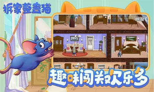 
                        拆家整蛊猫                    截图0