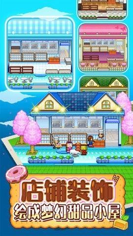 
                        糕点创作部                    截图1