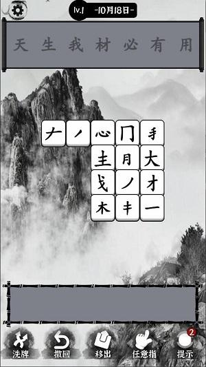 
                        文字大圣                    截图2