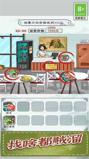 
                        剧情找线索闯关                    截图2