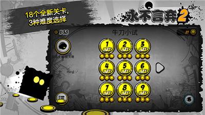 
                        永不言弃2最新版                    截图0