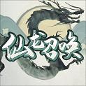
                        吞噬进化挑战                    