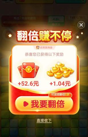 
                        点消浪淘金                    截图2