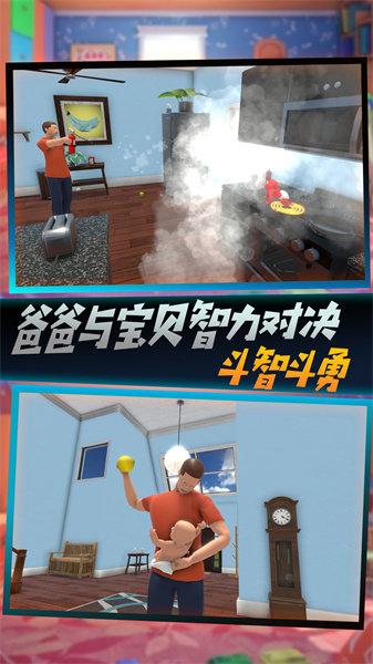 
                        捣蛋鬼追踪大师                    截图1