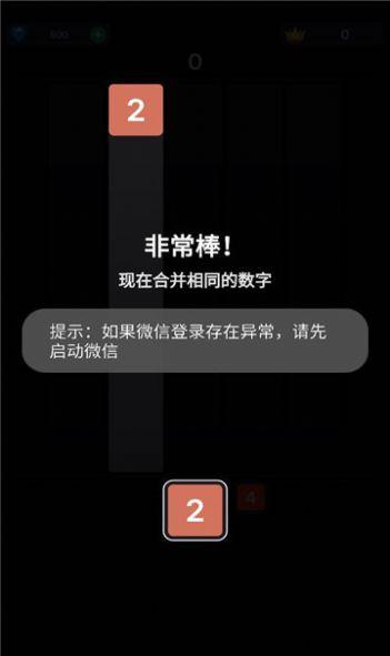 
                        2048开怀碰                    截图0