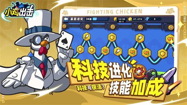 
                        小鸡舰队出击                    截图0